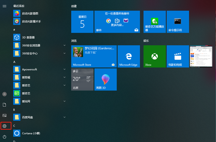 教你Win10設置與網絡打不開的解決方案 教你Win10設置與網絡打不開的解決方案