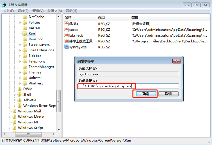 電腦右下角任務(wù)欄不顯示安全刪除硬件的解決方法 電腦右下角任務(wù)欄不顯示安全刪除硬件的解決方法