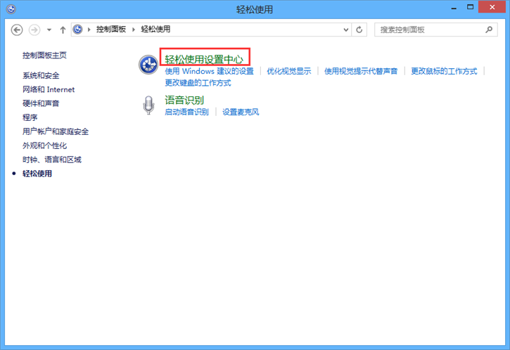 教你Win8如何設置通知提示框顯示時間長短 教你Win8如何設置通知提示框顯示時間長短