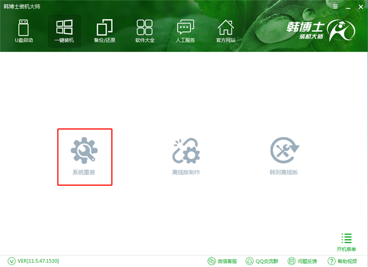 筆記本電腦如何一鍵重裝win8系統 筆記本電腦如何一鍵重裝win8系統
