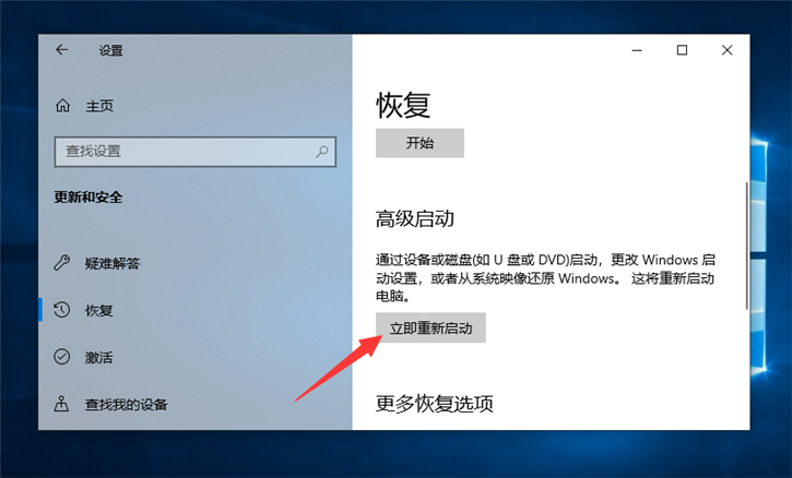 韓博士分享Win10啟動(dòng)安全模式的方法教程 韓博士分享Win10啟動(dòng)安全模式的方法教程