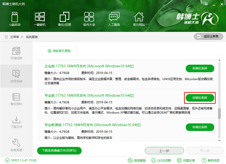 韓博士在線重裝,火影金鋼t5在線重裝win10系統(tǒng)攻略 韓博士在線重裝,火影金鋼t5在線重裝win10系統(tǒng)攻略