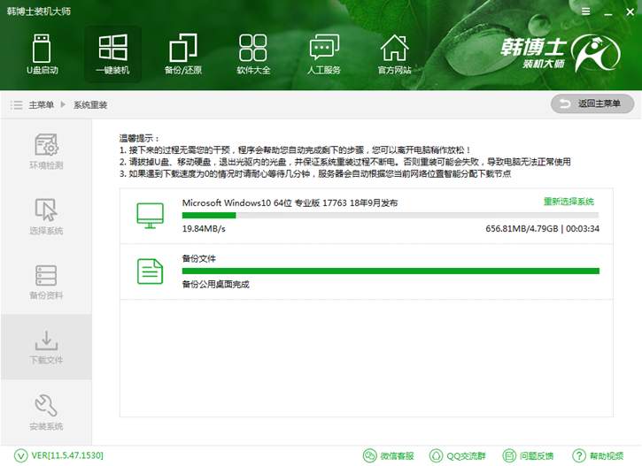 韓博士在線重裝,火影金鋼t5在線重裝win10系統(tǒng)攻略 韓博士在線重裝,火影金鋼t5在線重裝win10系統(tǒng)攻略