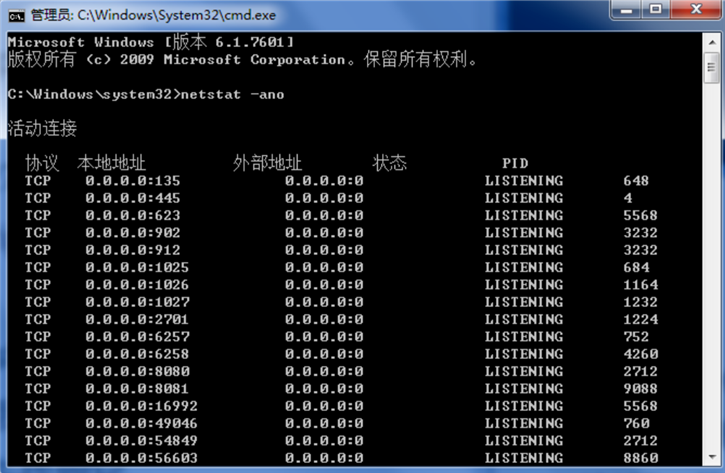 教你電腦使用dos命令查看端口被哪個程序占用 教你電腦使用dos命令查看端口被哪個程序占用