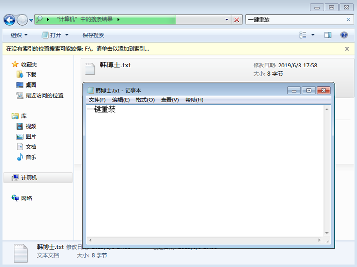 分享電腦設置始終搜索文件名和內容的方法 分享電腦設置始終搜索文件名和內容的方法