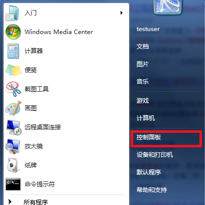 教你電腦不重裝讓Win7家庭版變成旗艦版的方法 教你電腦不重裝讓Win7家庭版變成旗艦版的方法