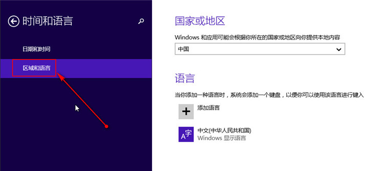 分享Win8自帶輸入法的詳細設置步驟 分享Win8自帶輸入法的詳細設置步驟