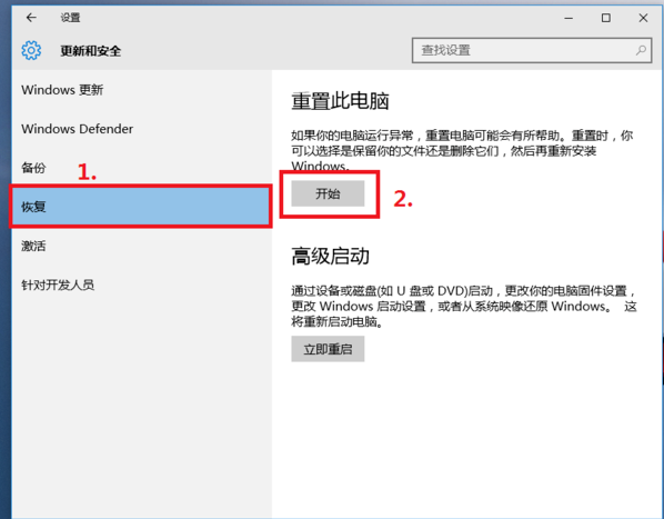 分享Win10遇到系統(tǒng)問(wèn)題如何重置電腦的具體步驟 分享Win10遇到系統(tǒng)問(wèn)題如何重置電腦的具體步驟