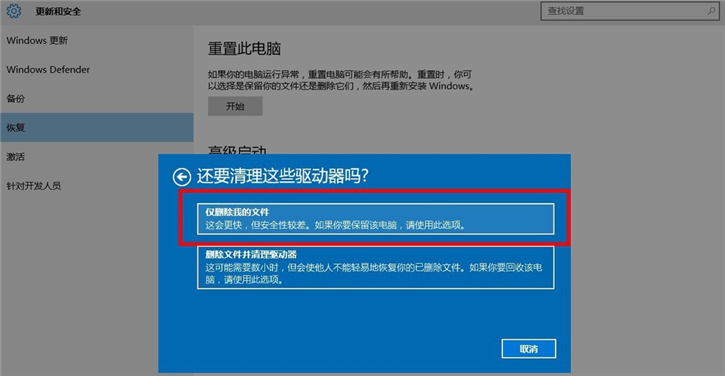 分享Win10遇到系統(tǒng)問(wèn)題如何重置電腦的具體步驟 分享Win10遇到系統(tǒng)問(wèn)題如何重置電腦的具體步驟