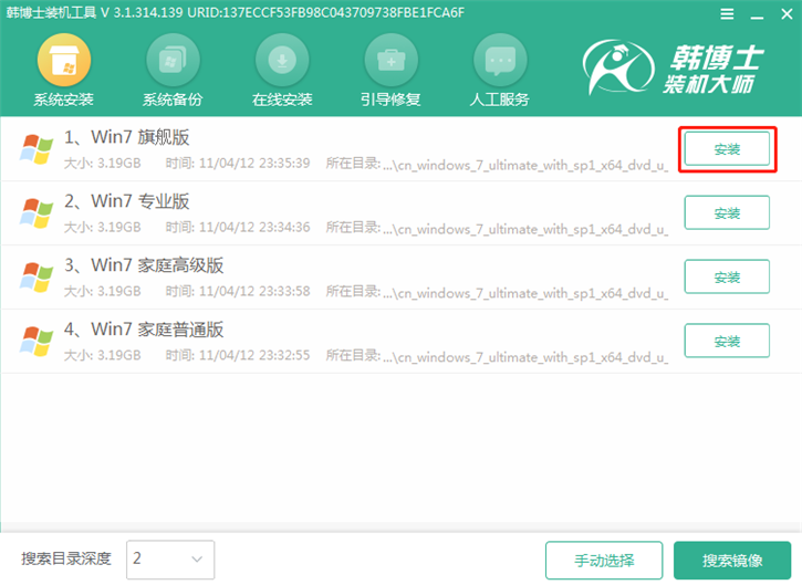 u盤系統重裝win7，海爾凌越gt筆記本u盤重裝win7攻略