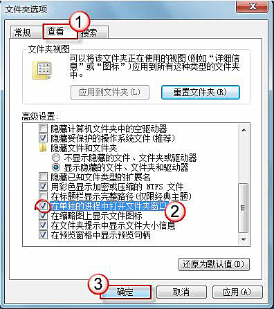 詳解Win7系統文件夾假死的處理方法 詳解Win7系統文件夾假死的處理方法