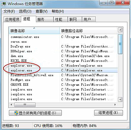 詳解Win7系統文件夾假死的處理方法 詳解Win7系統文件夾假死的處理方法