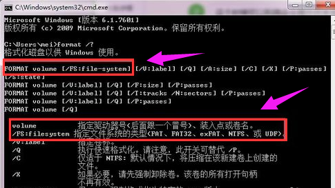 關(guān)于電腦格式化U盤(pán)失敗的解決方案