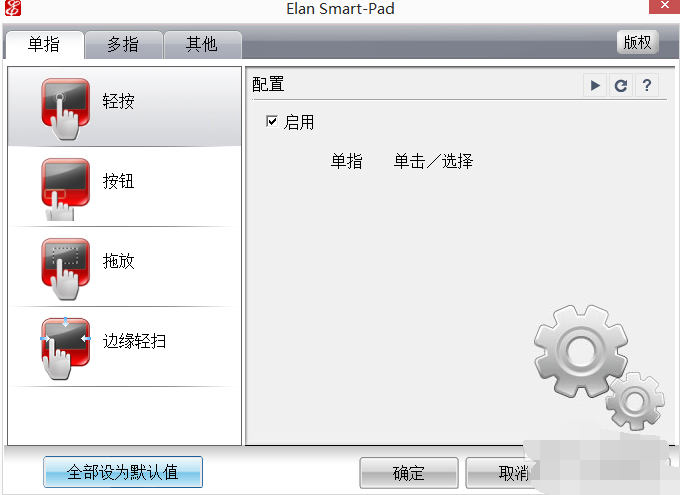 韓博士教你打開聯(lián)想筆記本觸摸板的詳細方法 韓博士教你打開聯(lián)想筆記本觸摸板的詳細方法