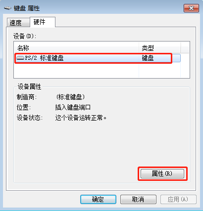 電腦鼠標(biāo)正常但是鍵盤突然失靈的解決方案 電腦鼠標(biāo)正常但是鍵盤突然失靈的解決方案