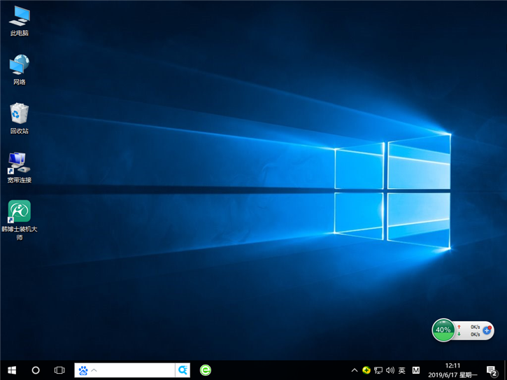 電腦系統重裝win10，華碩ux360ca在線重裝系統win10教程
