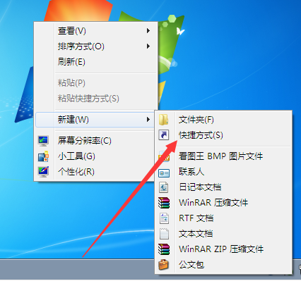 教你Win7如何在桌面創(chuàng)建休眠快捷方式 教你Win7如何在桌面創(chuàng)建休眠快捷方式
