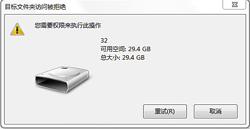 U盤(pán)復(fù)制文件時(shí)提示沒(méi)有訪問(wèn)權(quán)限的解決方法