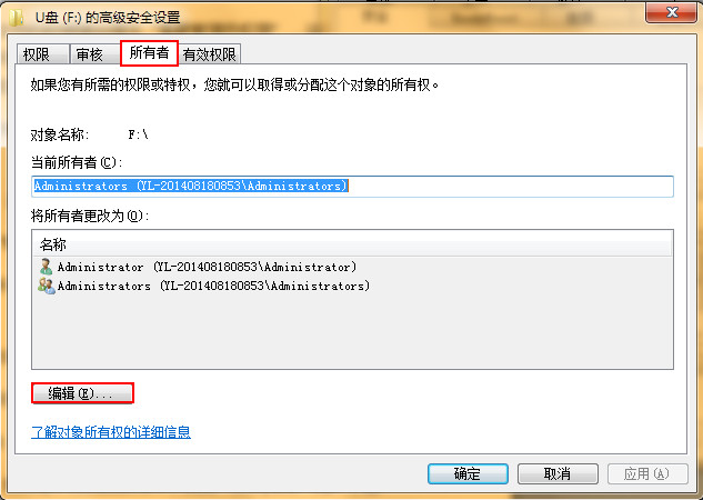 U盤(pán)復(fù)制文件時(shí)提示沒(méi)有訪問(wèn)權(quán)限的解決方法