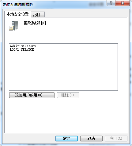 教你Win7無法修改系統時間的解決辦法 教你Win7無法修改系統時間的解決辦法