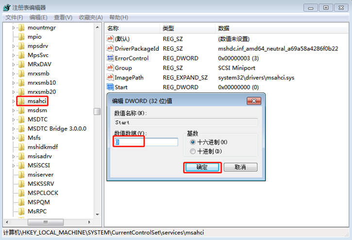 由于硬盤模式設置問題導致電腦藍屏的解決辦法 由于硬盤模式設置問題導致電腦藍屏的解決辦法