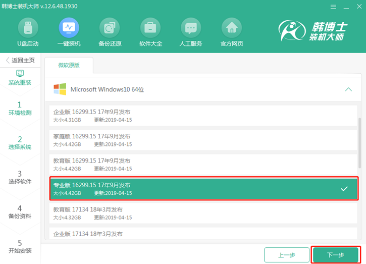 win10系統重裝教程，華碩rog gx700vo一鍵安裝win10攻略