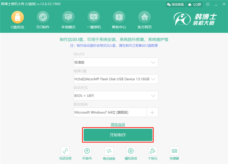 教你東芝筆記本如何bios設(shè)置u盤啟動(dòng)
