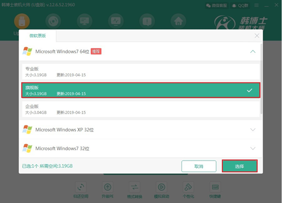 U盤重裝win7系統 U盤重裝win7系統