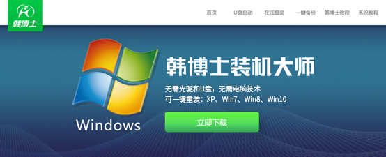 在線重裝筆記本win10系統 在線重裝筆記本win10系統