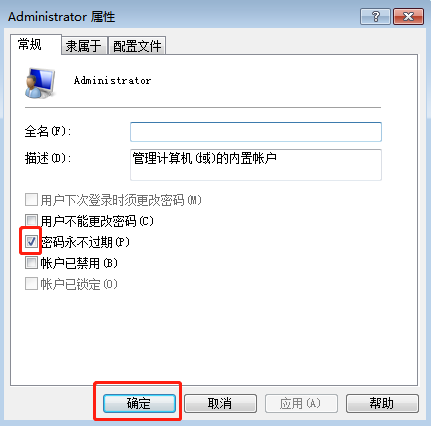 如何設置win7系統密碼永不過期 如何設置win7系統密碼永不過期