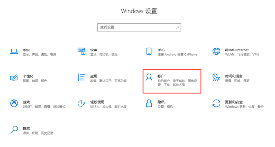 如何設置win10系統開機密碼 如何設置win10系統開機密碼