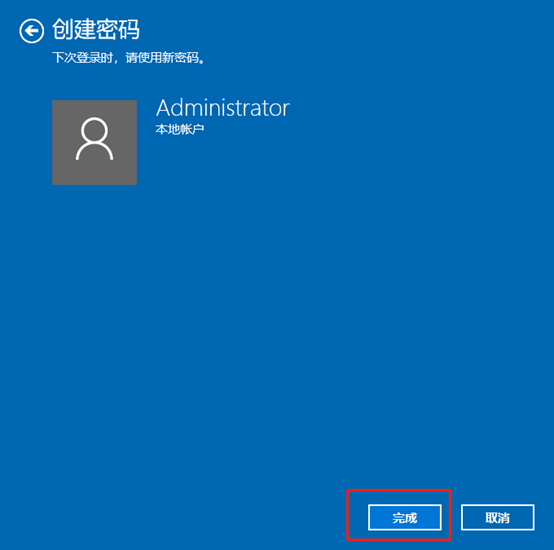 如何設置win10系統開機密碼 如何設置win10系統開機密碼