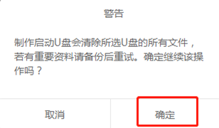 如何制作win8系統(tǒng)啟動(dòng)盤