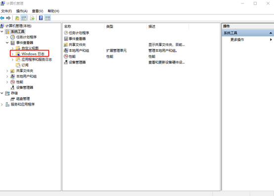 怎么查看win10系統(tǒng)中的日志文件 怎么查看win10系統(tǒng)中的日志文件