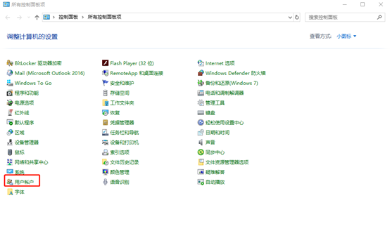 win10系統中如何更改一個本地賬戶的頭像 win10系統中如何更改一個本地賬戶的頭像