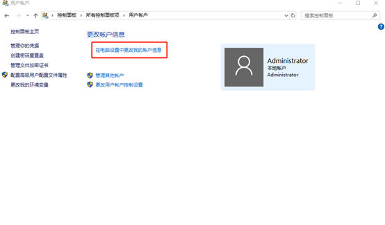 win10系統中如何更改一個本地賬戶的頭像 win10系統中如何更改一個本地賬戶的頭像