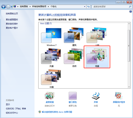 如何更換電腦win7系統中的主題 如何更換電腦win7系統中的主題