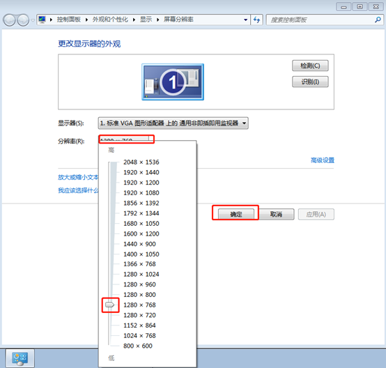 win7電腦中如何調整屏幕的分辨率 win7電腦中如何調整屏幕的分辨率