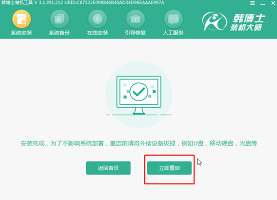 win8如何進(jìn)入PE系統(tǒng)對(duì)電腦進(jìn)行重裝 win8如何進(jìn)入PE系統(tǒng)對(duì)電腦進(jìn)行重裝
