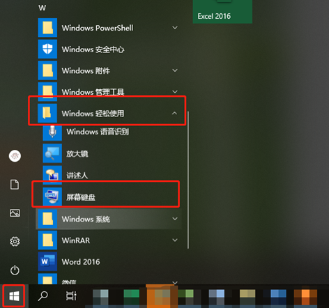 在win10系統中如何調出虛擬鍵盤 在win10系統中如何調出虛擬鍵盤