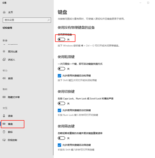在win10系統中如何調出虛擬鍵盤 在win10系統中如何調出虛擬鍵盤