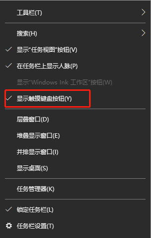 在win10系統中如何調出虛擬鍵盤 在win10系統中如何調出虛擬鍵盤