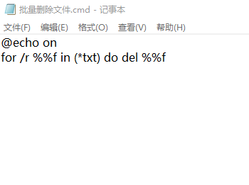 如何使用命令批量刪除文件 如何使用命令批量刪除文件
