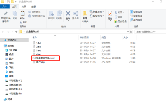 如何使用命令批量刪除文件 如何使用命令批量刪除文件