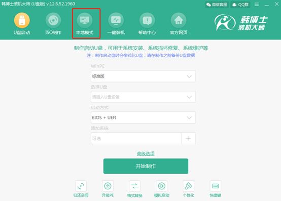 電腦系統怎么用本地模式重裝win7 電腦系統怎么用本地模式重裝win7