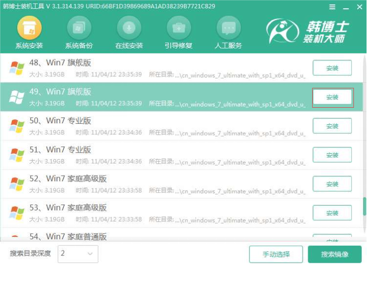 U盤(pán)如何重裝win7旗艦版系統(tǒng)