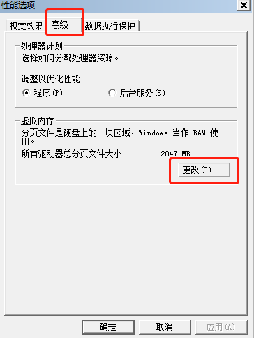 win7系統如何設置虛擬內存 win7系統如何設置虛擬內存