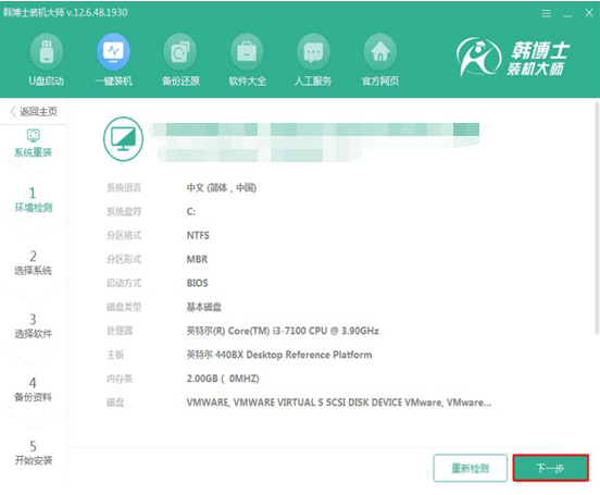 系統(tǒng)環(huán)境檢測 系統(tǒng)環(huán)境檢測