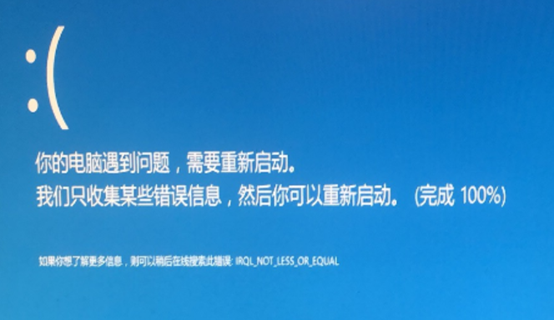 電腦常見藍屏解決辦法大全 電腦常見藍屏解決辦法大全