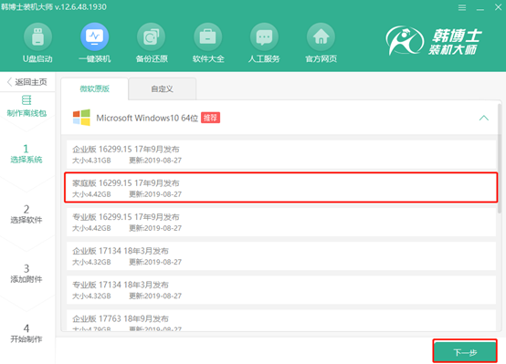 離線怎么重裝系統(tǒng)win10 離線怎么重裝系統(tǒng)win10